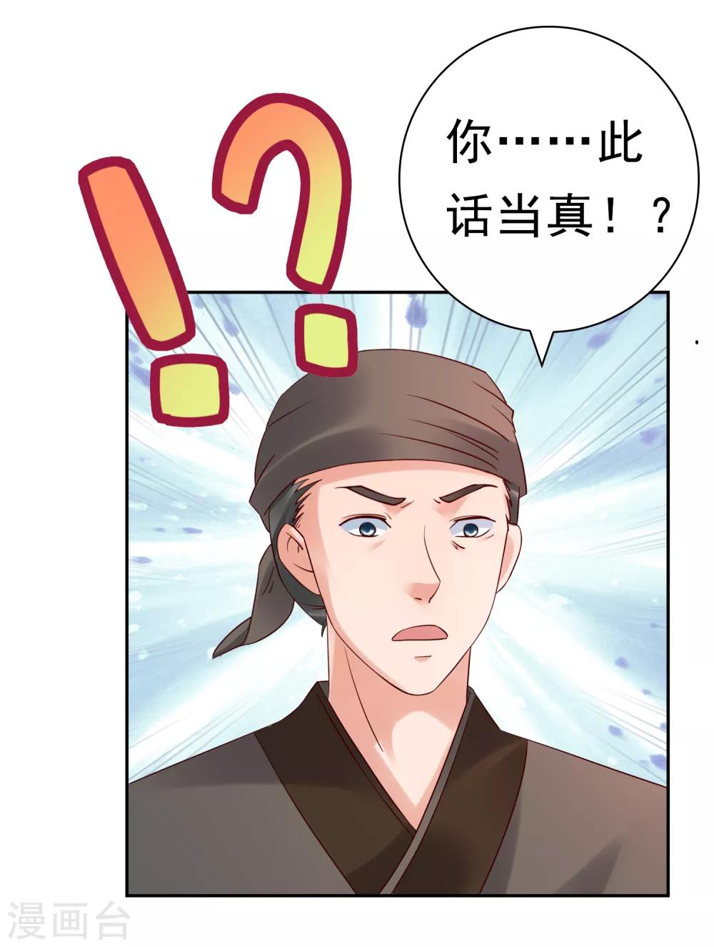 第28话 等待萧文的一刀斩-第30话