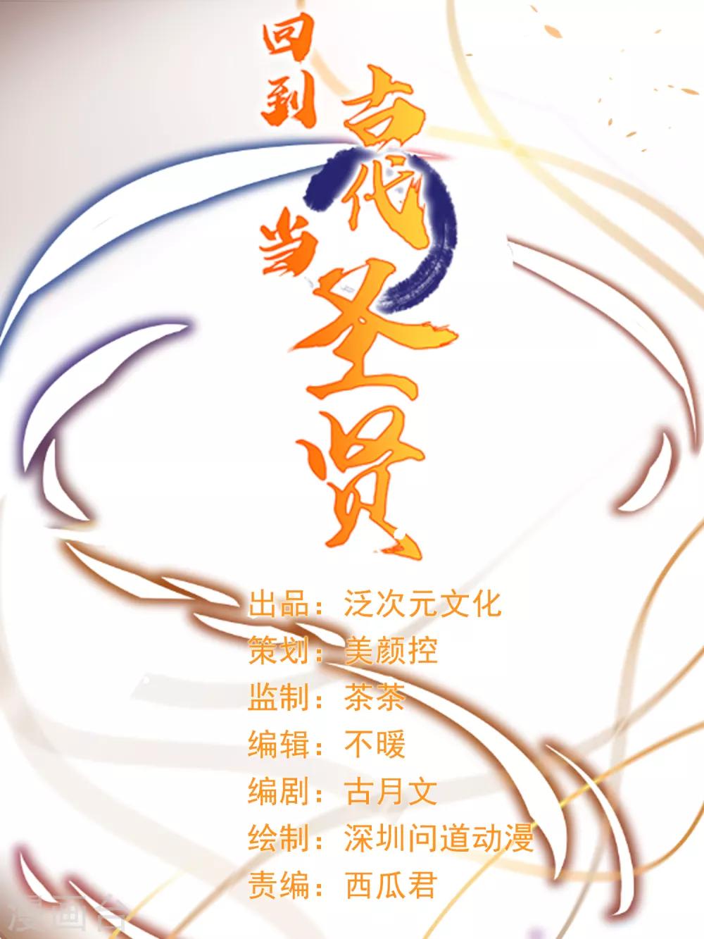 第3话 危急关头美女相救！-第4话