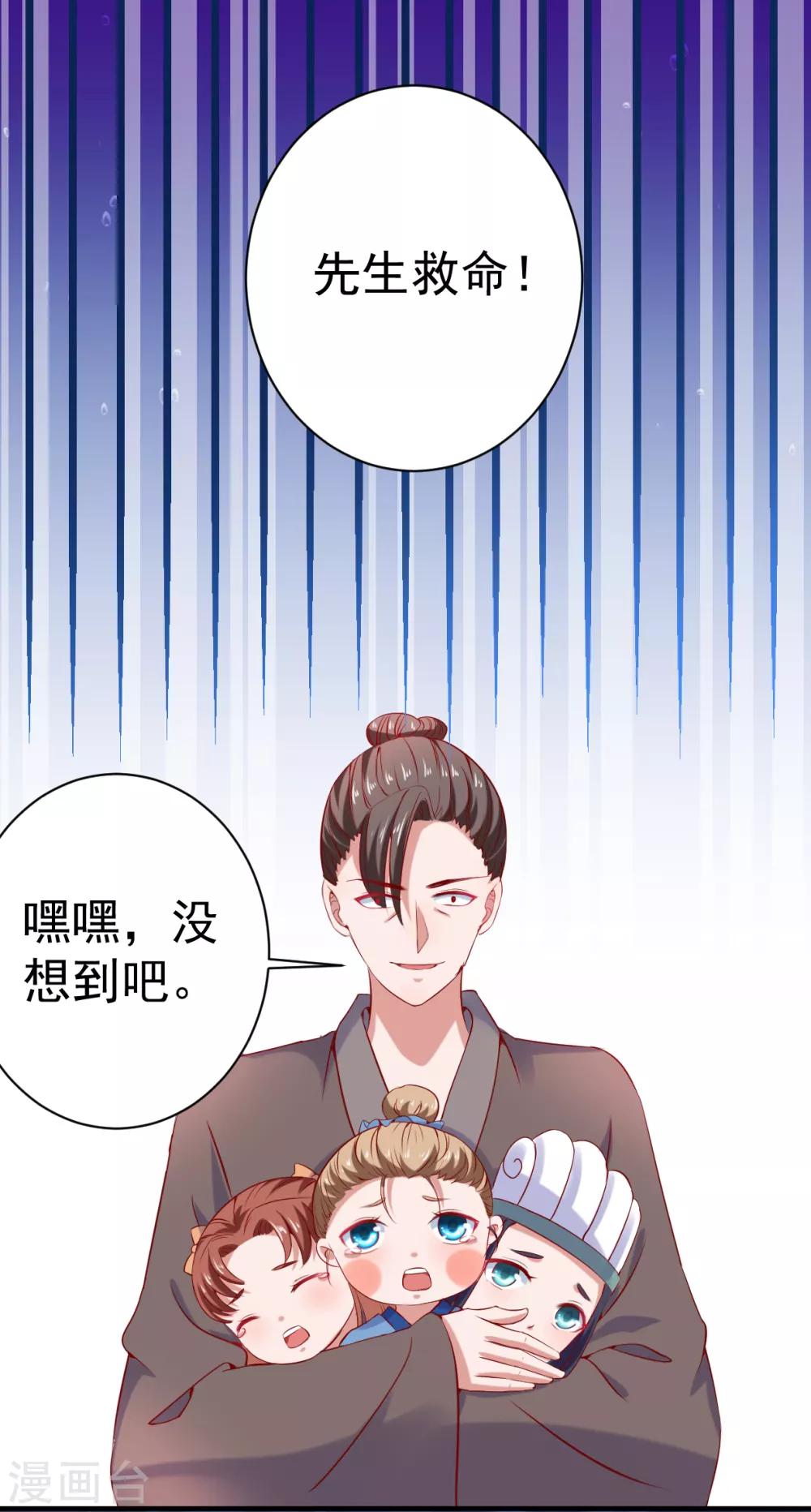 第3话 危急关头美女相救！-第4话