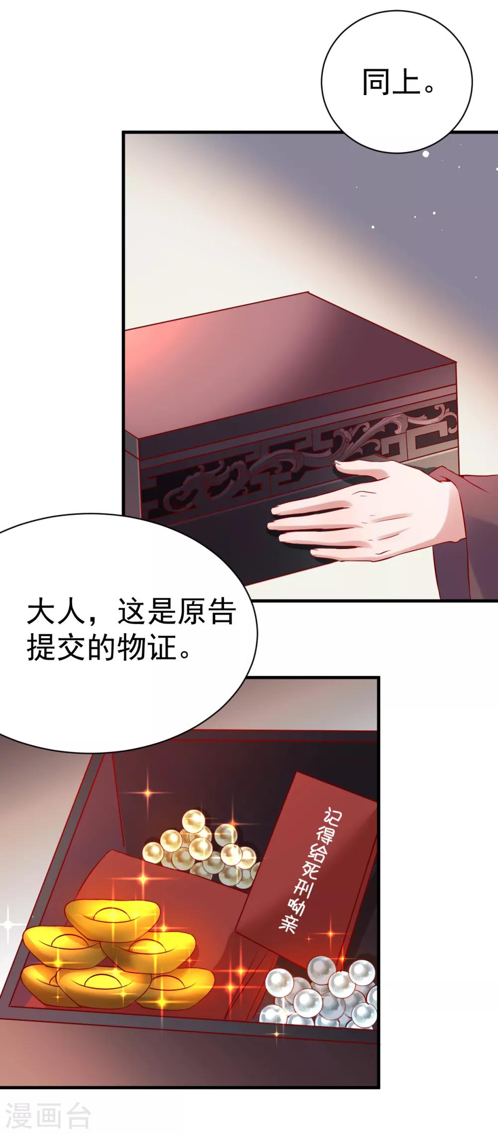 第3话 危急关头美女相救！-第4话