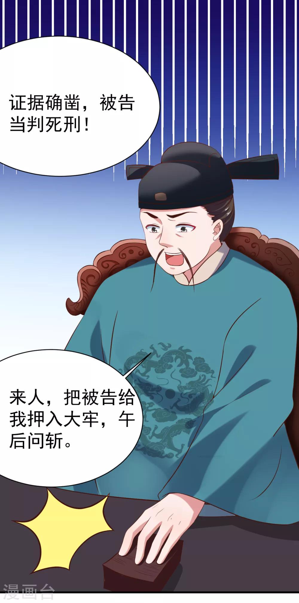 第3话 危急关头美女相救！-第4话