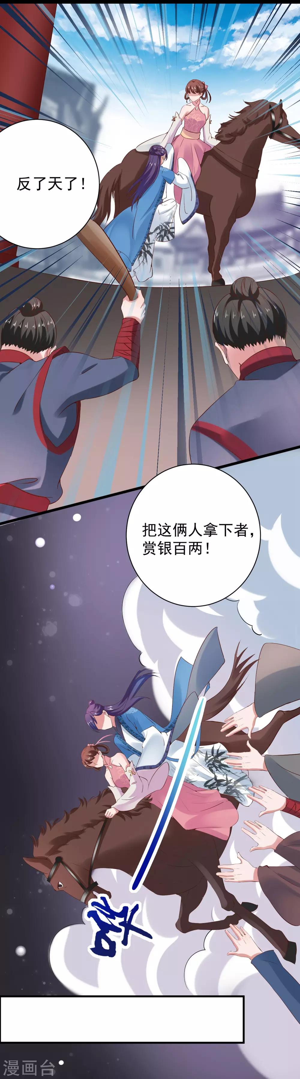 第3话 危急关头美女相救！-第4话