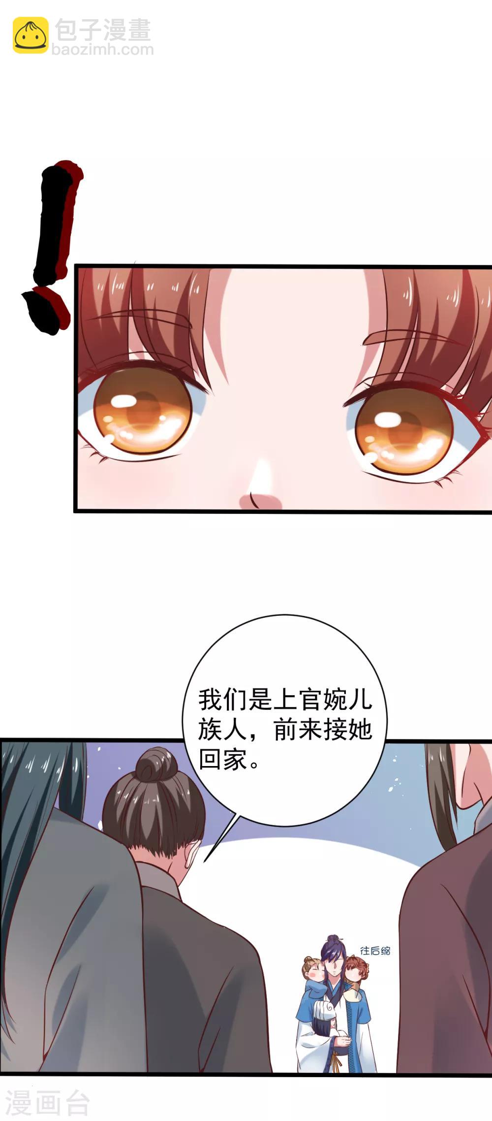 第3话 危急关头美女相救！-第4话