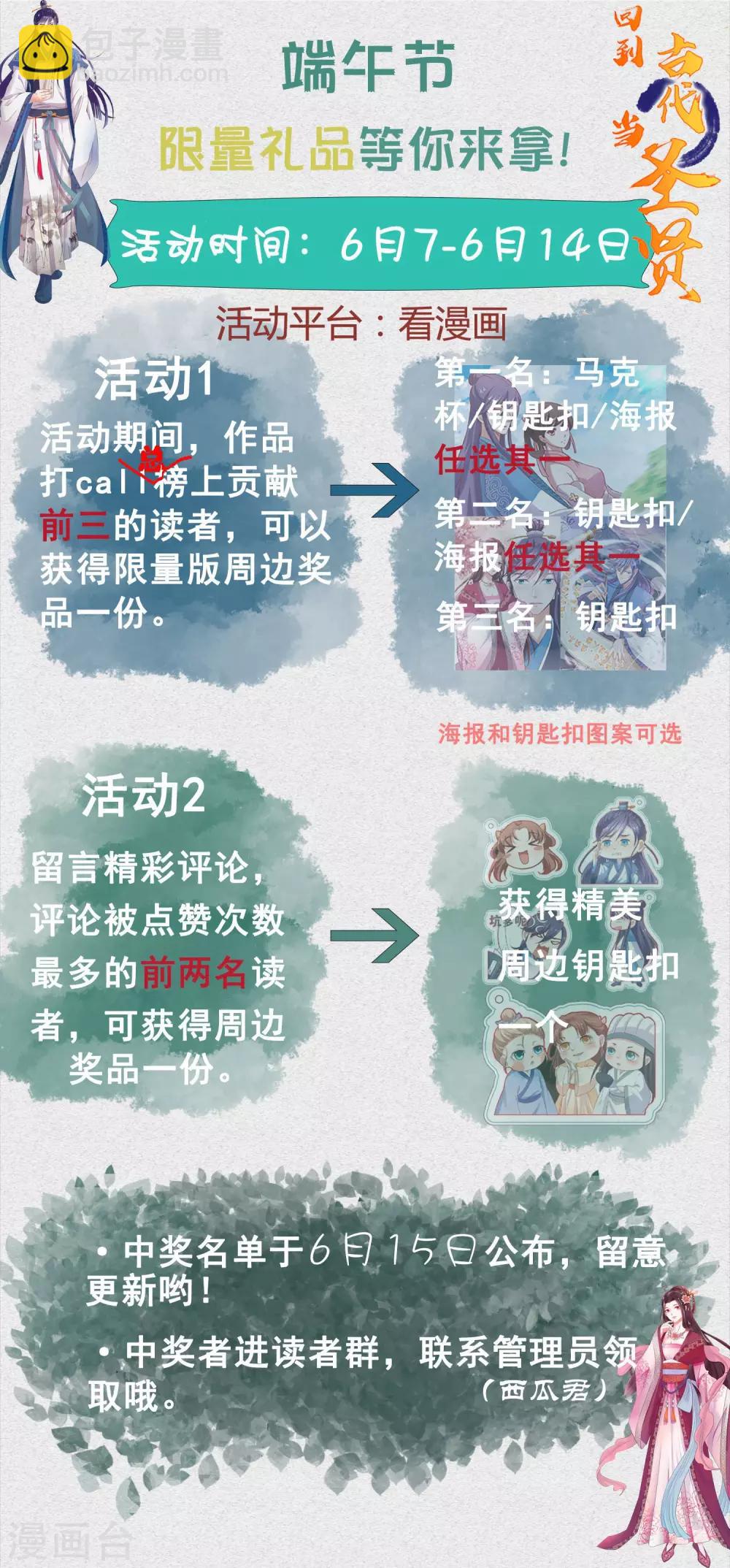 第3话 危急关头美女相救！-第4话