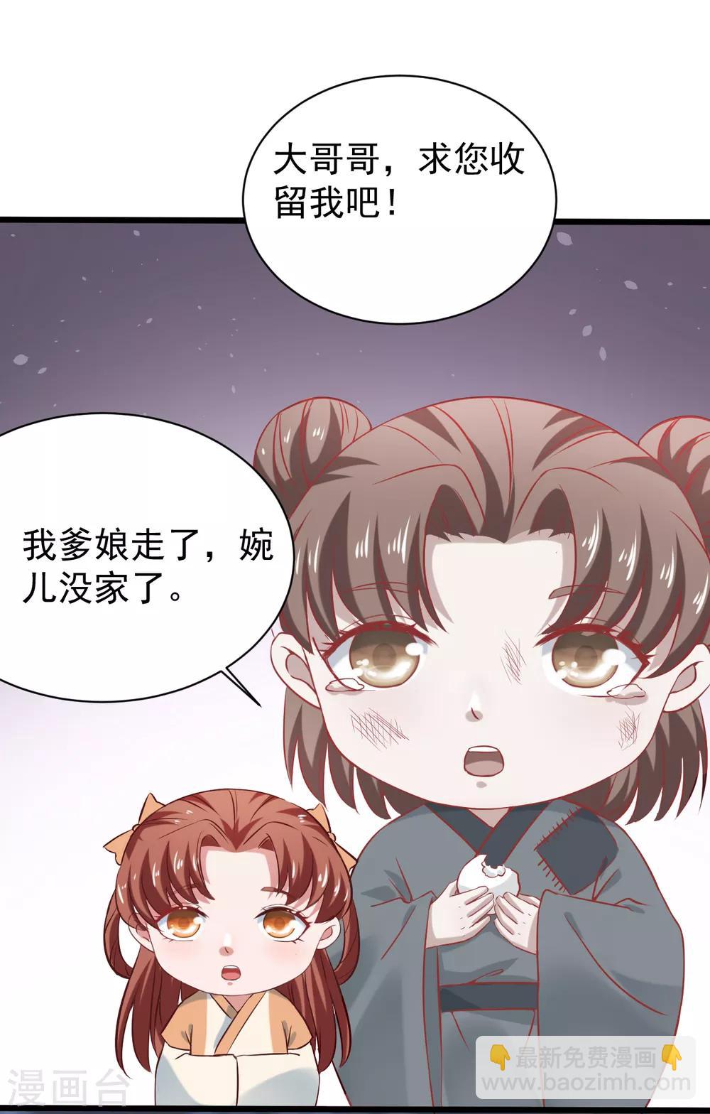 第3话 危急关头美女相救！-第4话