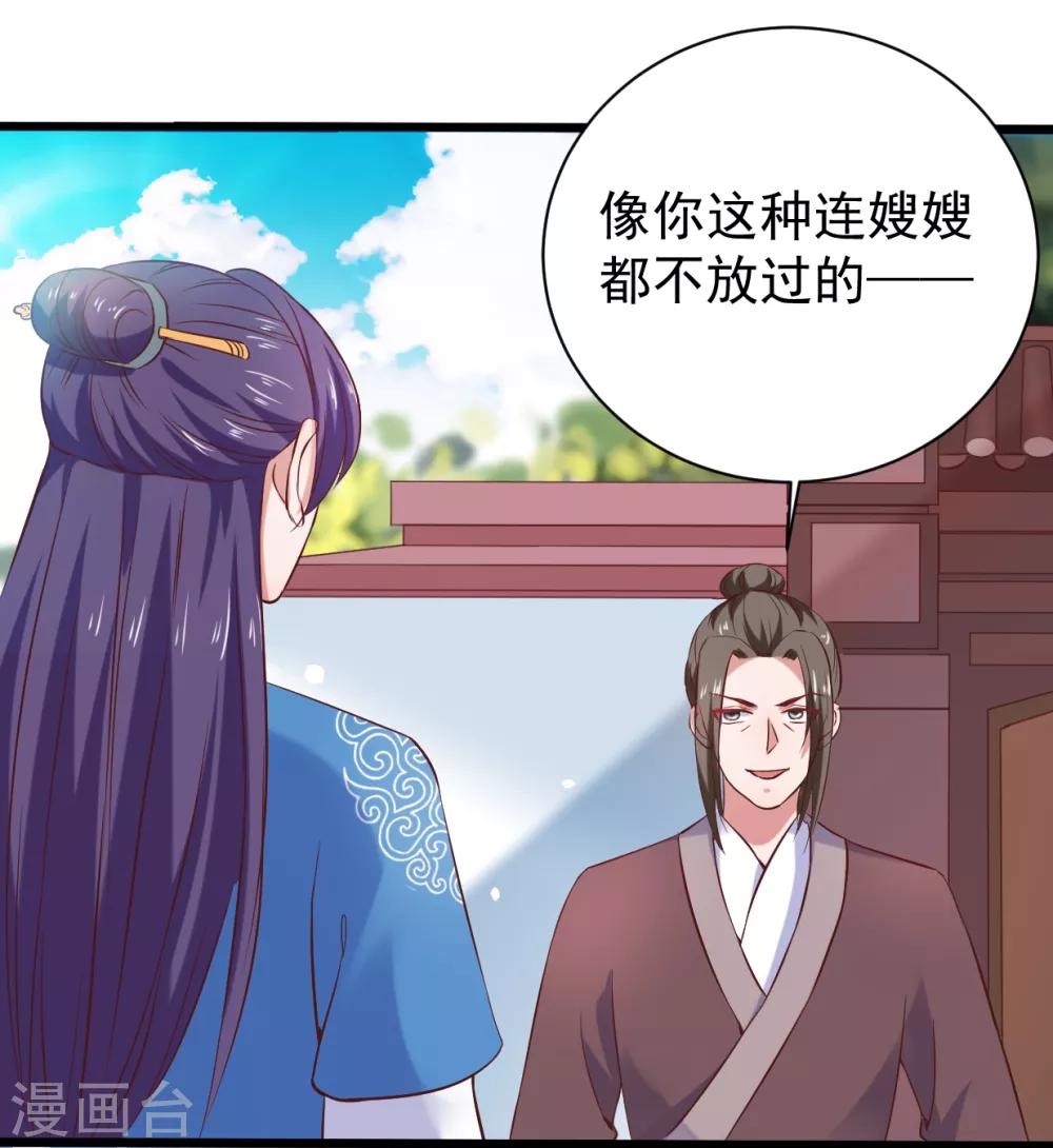 第3话 危急关头美女相救！-第4话