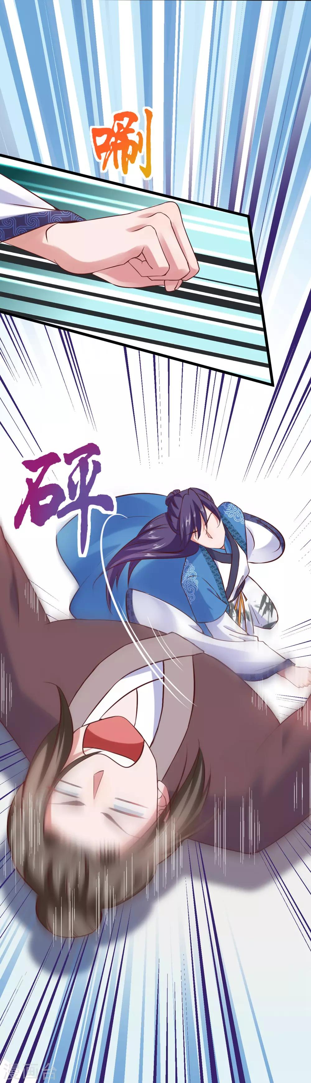 第3话 危急关头美女相救！-第4话