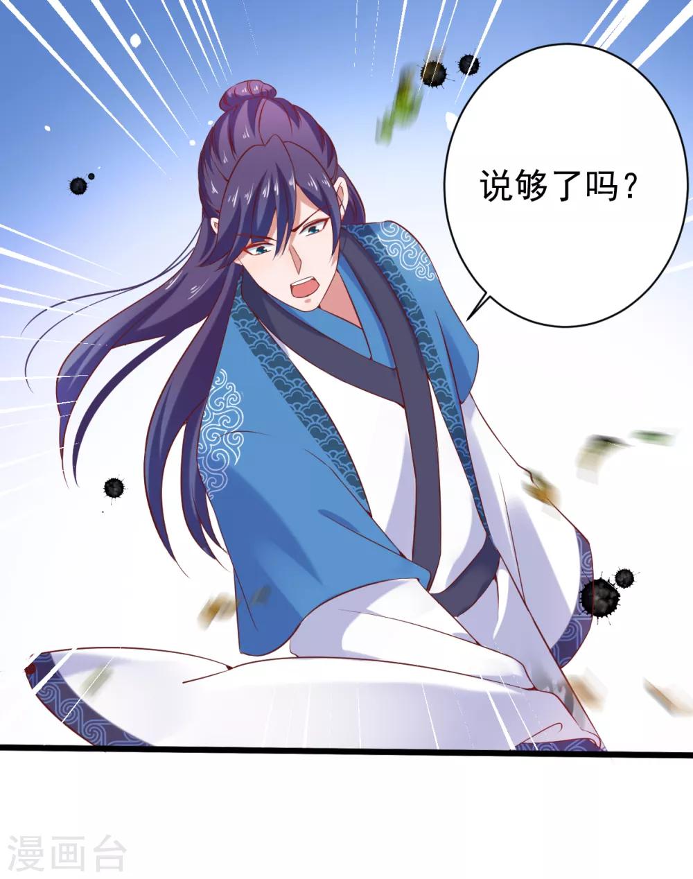 第3话 危急关头美女相救！-第4话