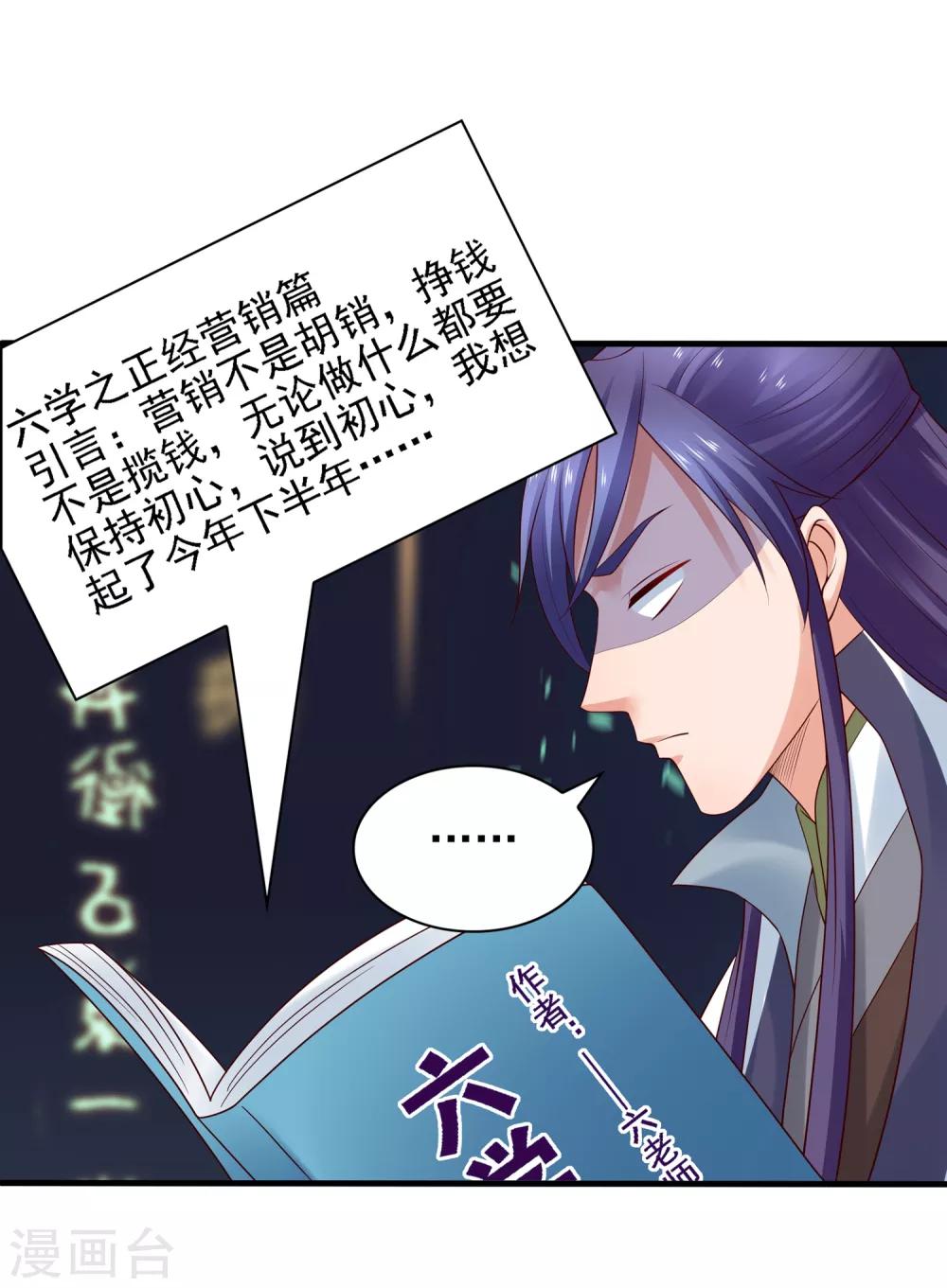 第30话 氪金解锁技能，再被坑！-第32话