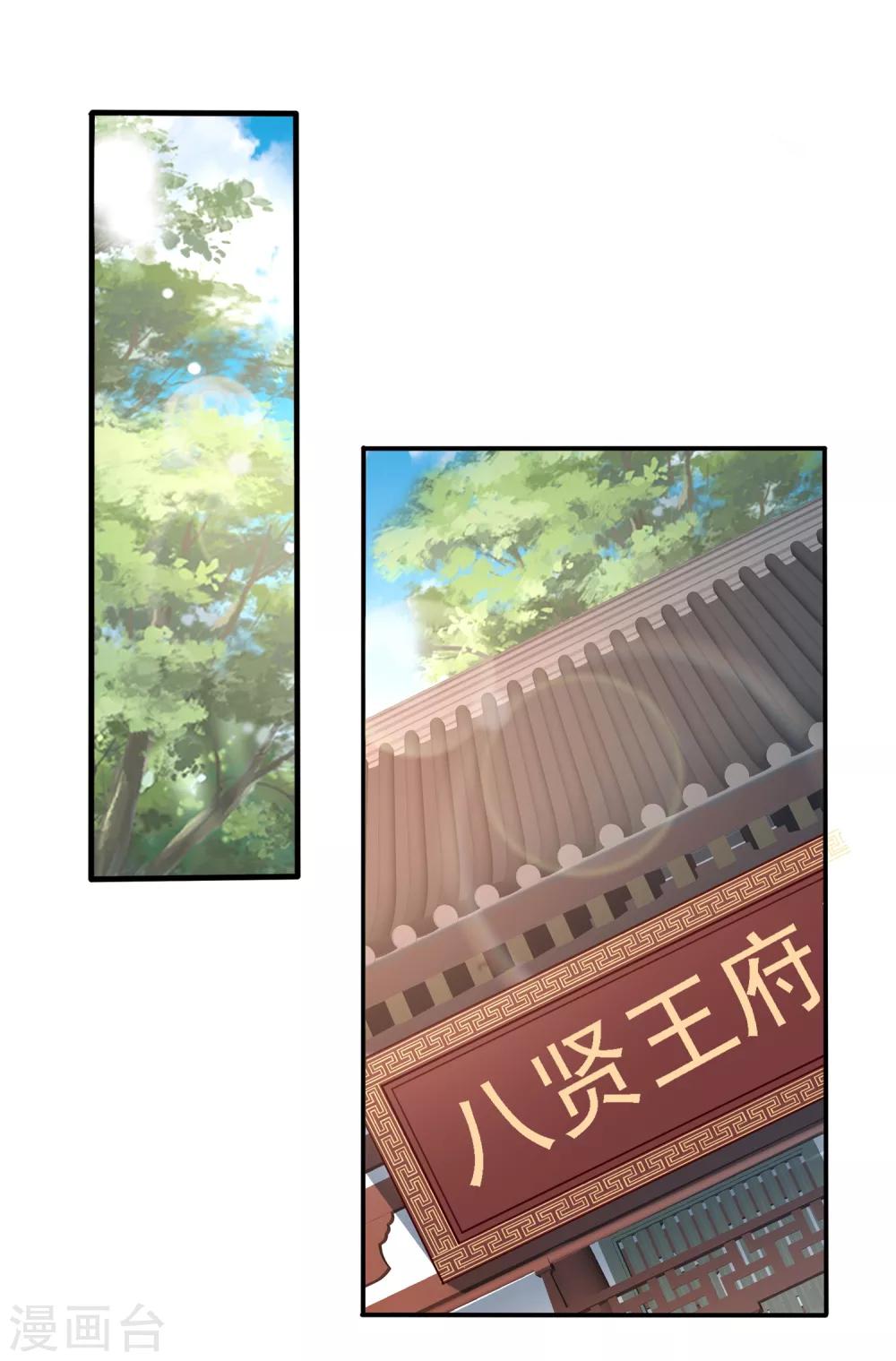 第30话 氪金解锁技能，再被坑！-第32话