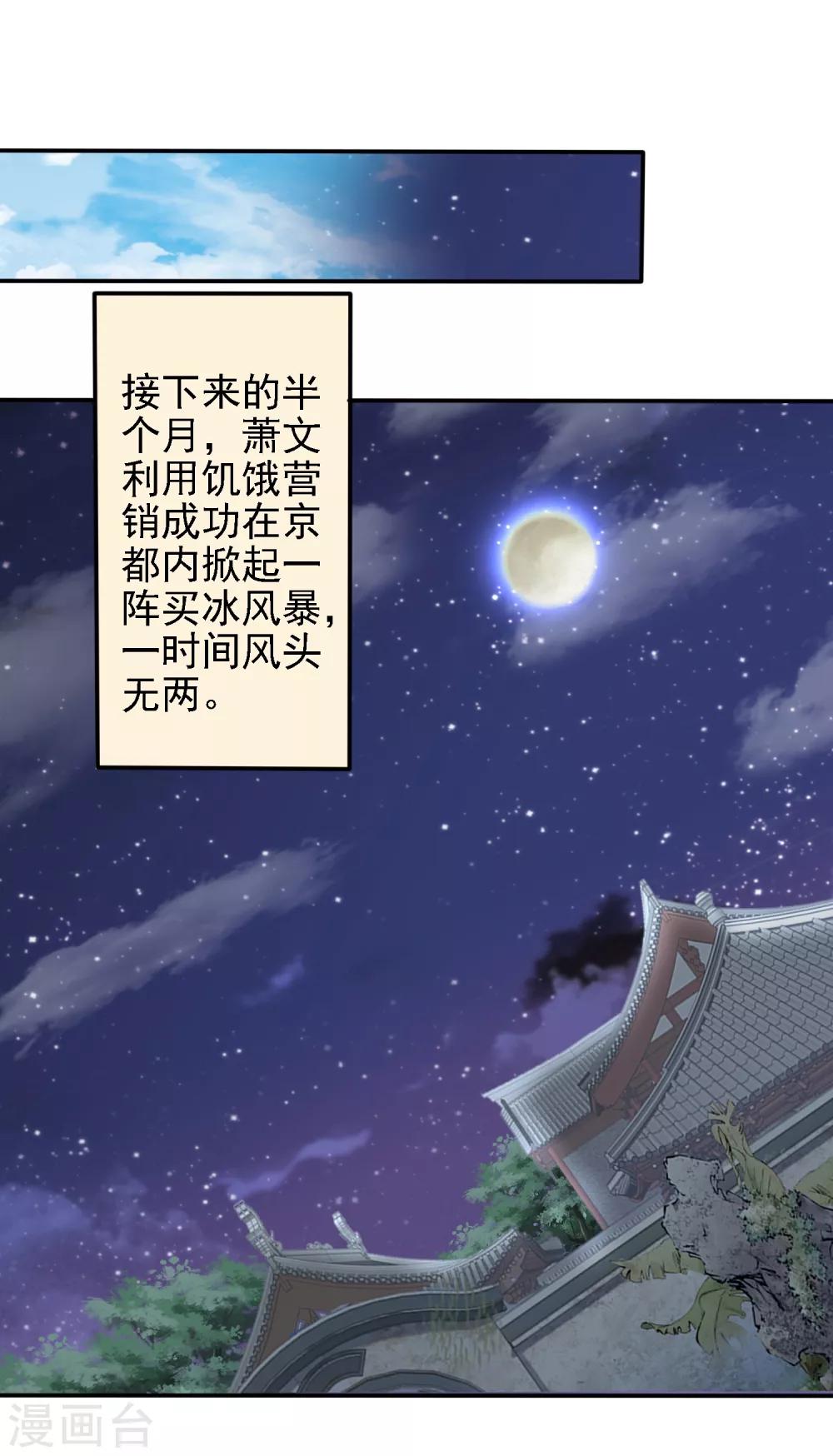 第30话 氪金解锁技能，再被坑！-第32话