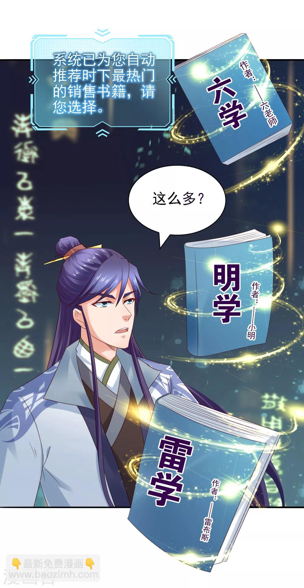 第30话 氪金解锁技能，再被坑！-第32话