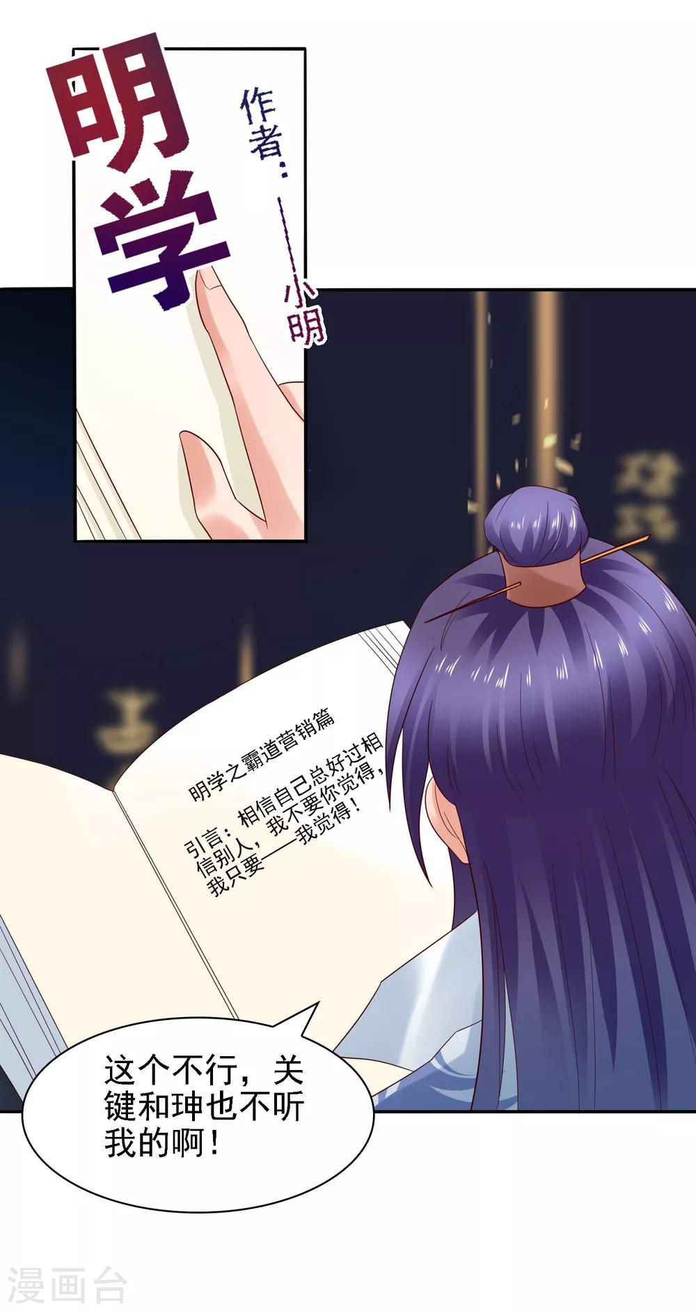 第30话 氪金解锁技能，再被坑！-第32话