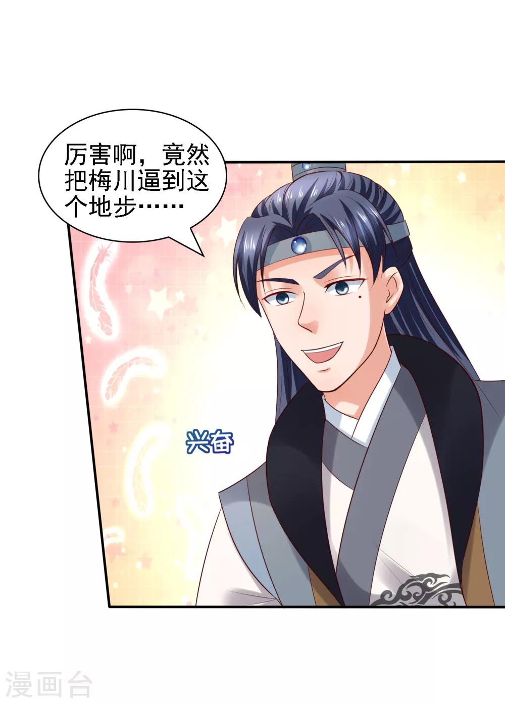 第32话 赢到你跪地求饶-第34话