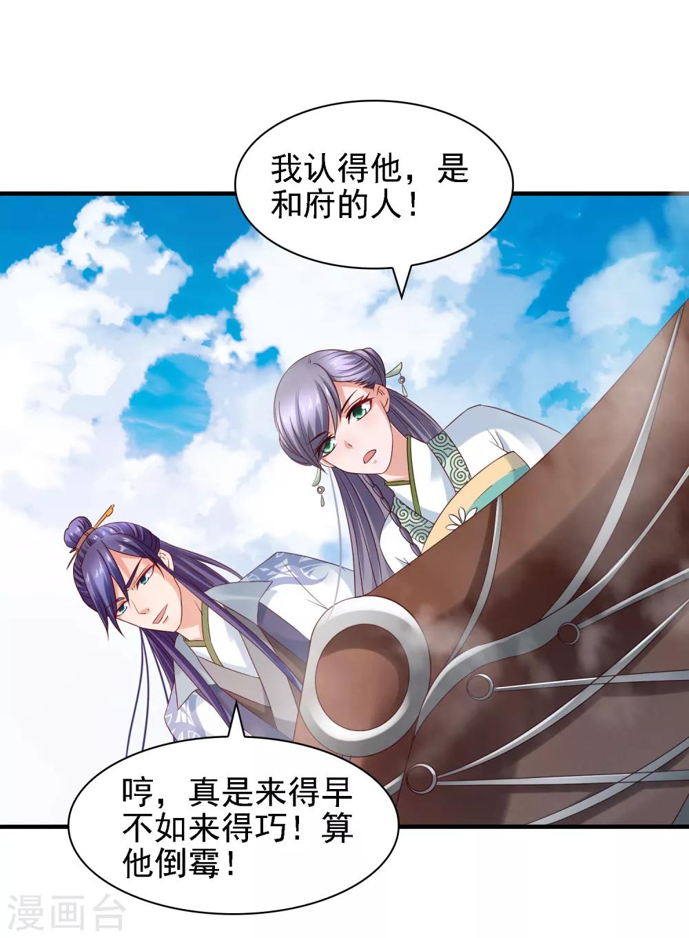 第32话 赢到你跪地求饶-第34话