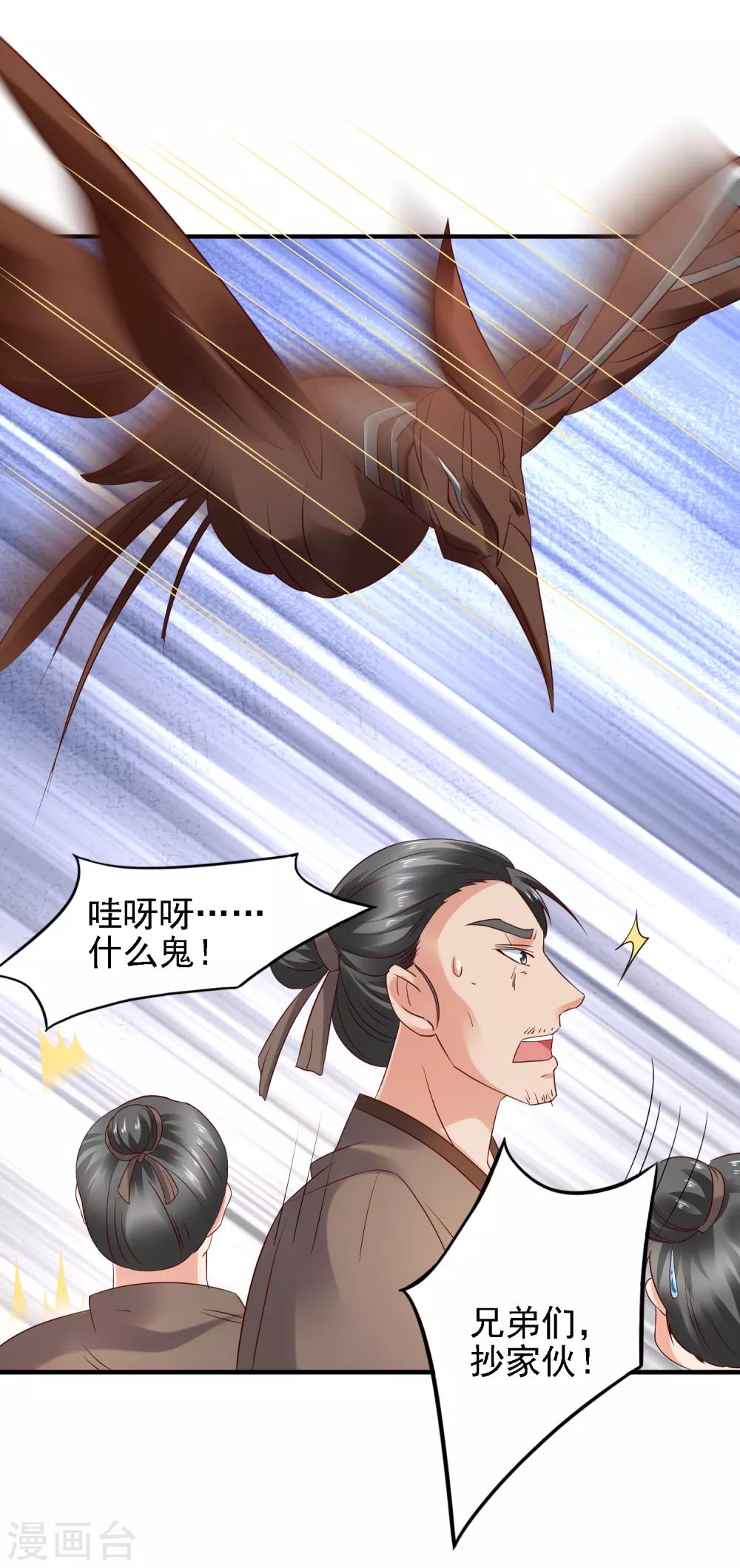 第32话 赢到你跪地求饶-第34话
