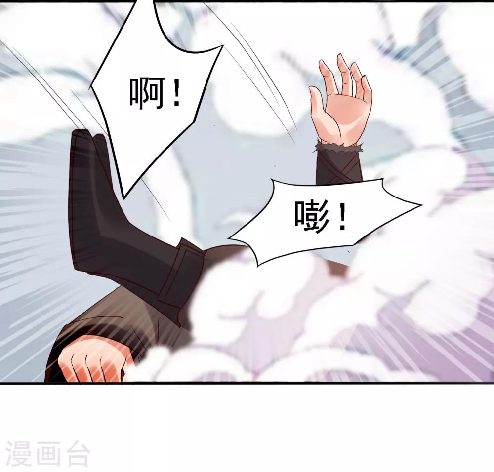 第32话 赢到你跪地求饶-第34话