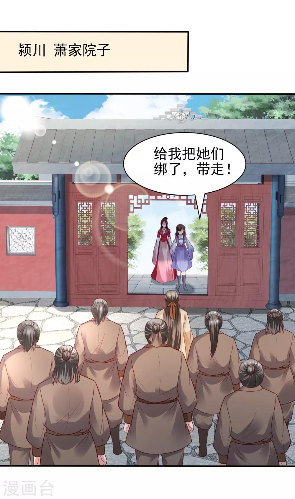 第32话 赢到你跪地求饶-第34话