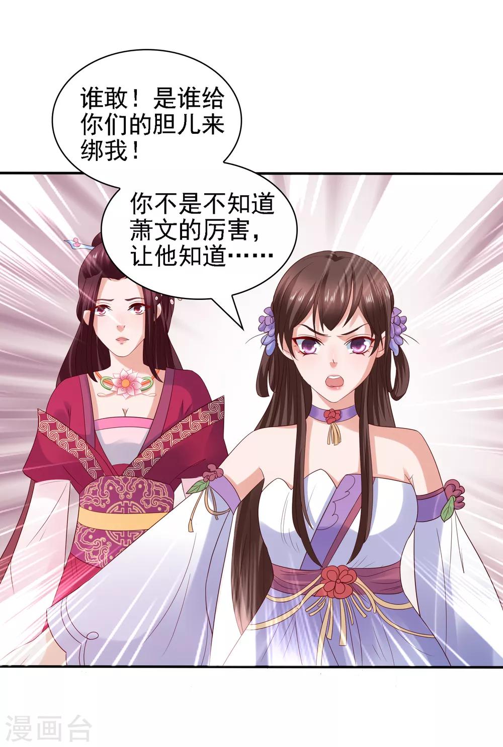 第32话 赢到你跪地求饶-第34话