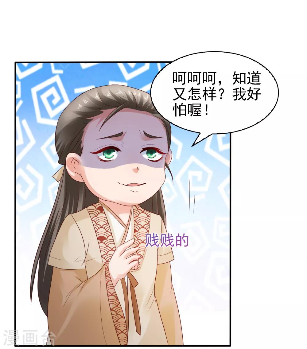 第32话 赢到你跪地求饶-第34话