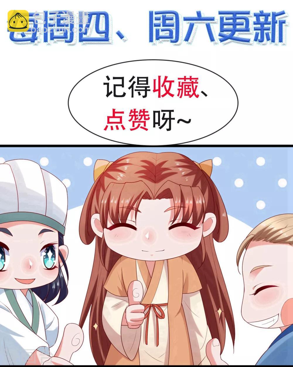 第32话 赢到你跪地求饶-第34话