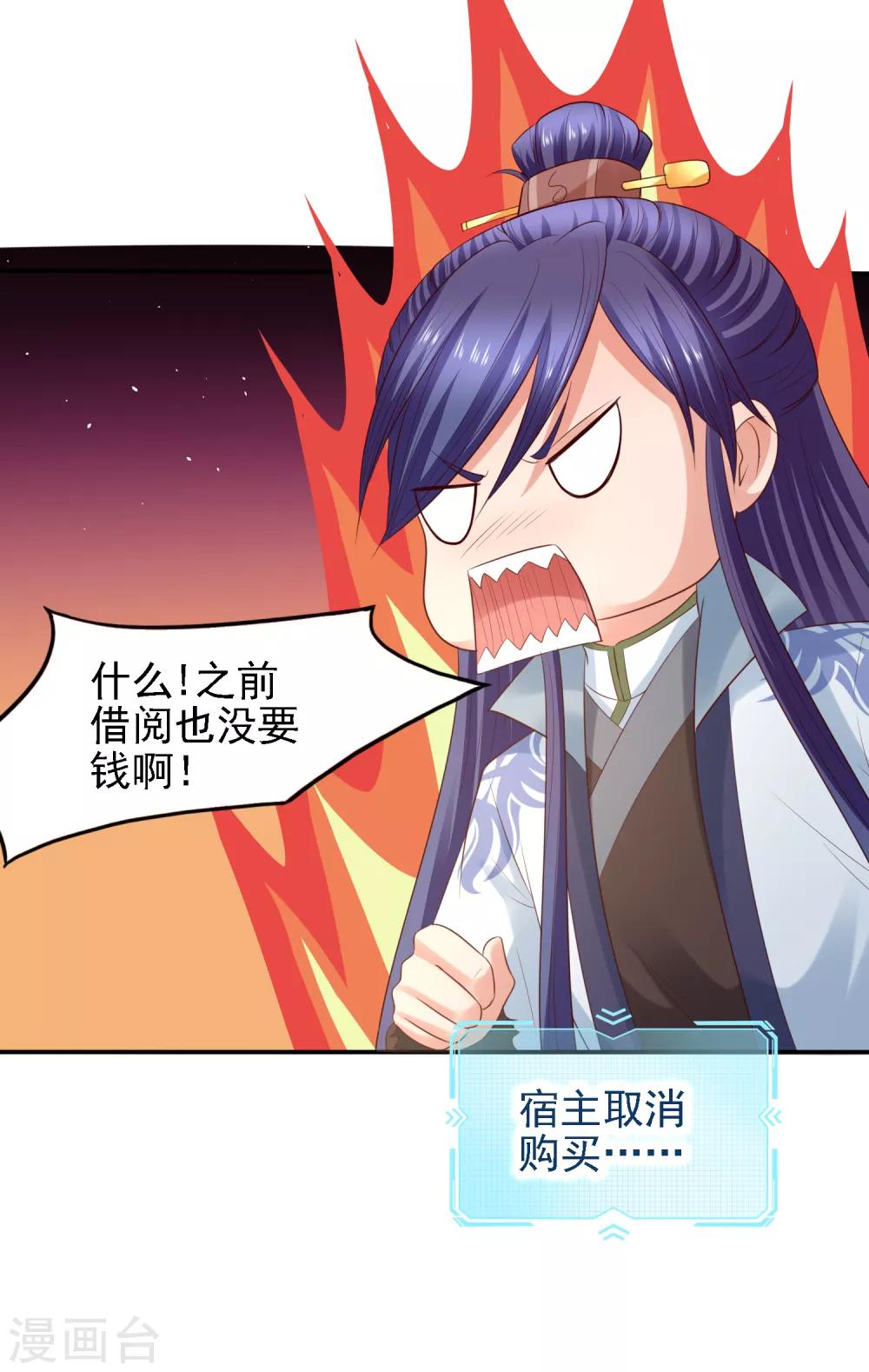 第32话 赢到你跪地求饶-第34话