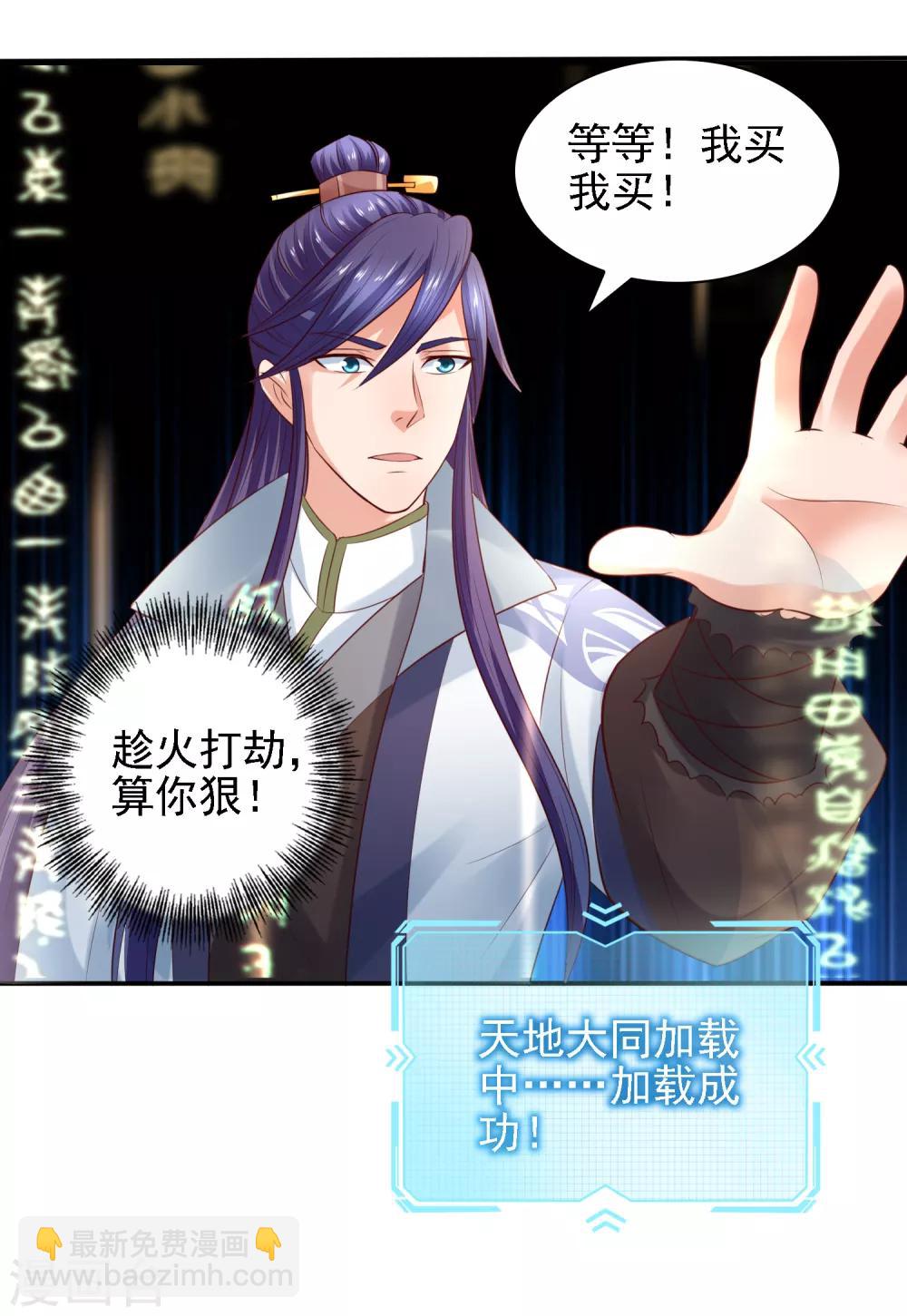 第32话 赢到你跪地求饶-第34话