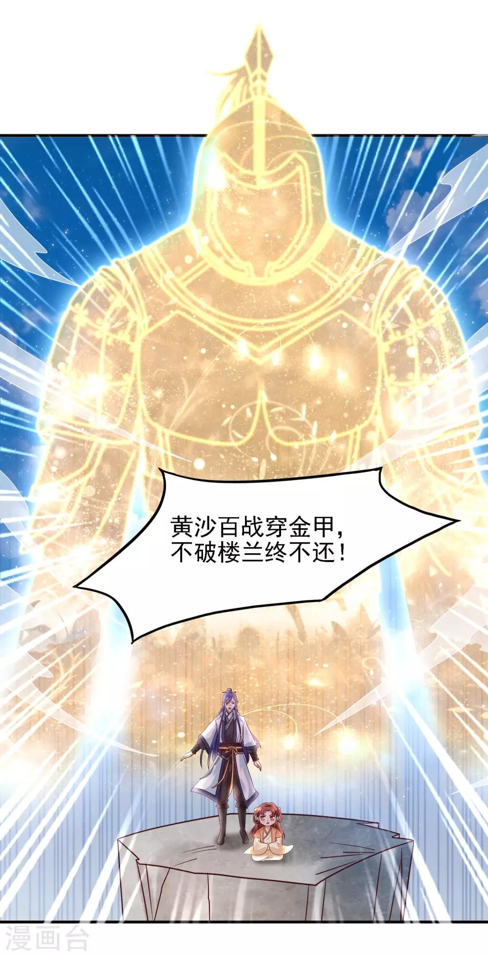 第34话 打擂都是知识点！-第36话