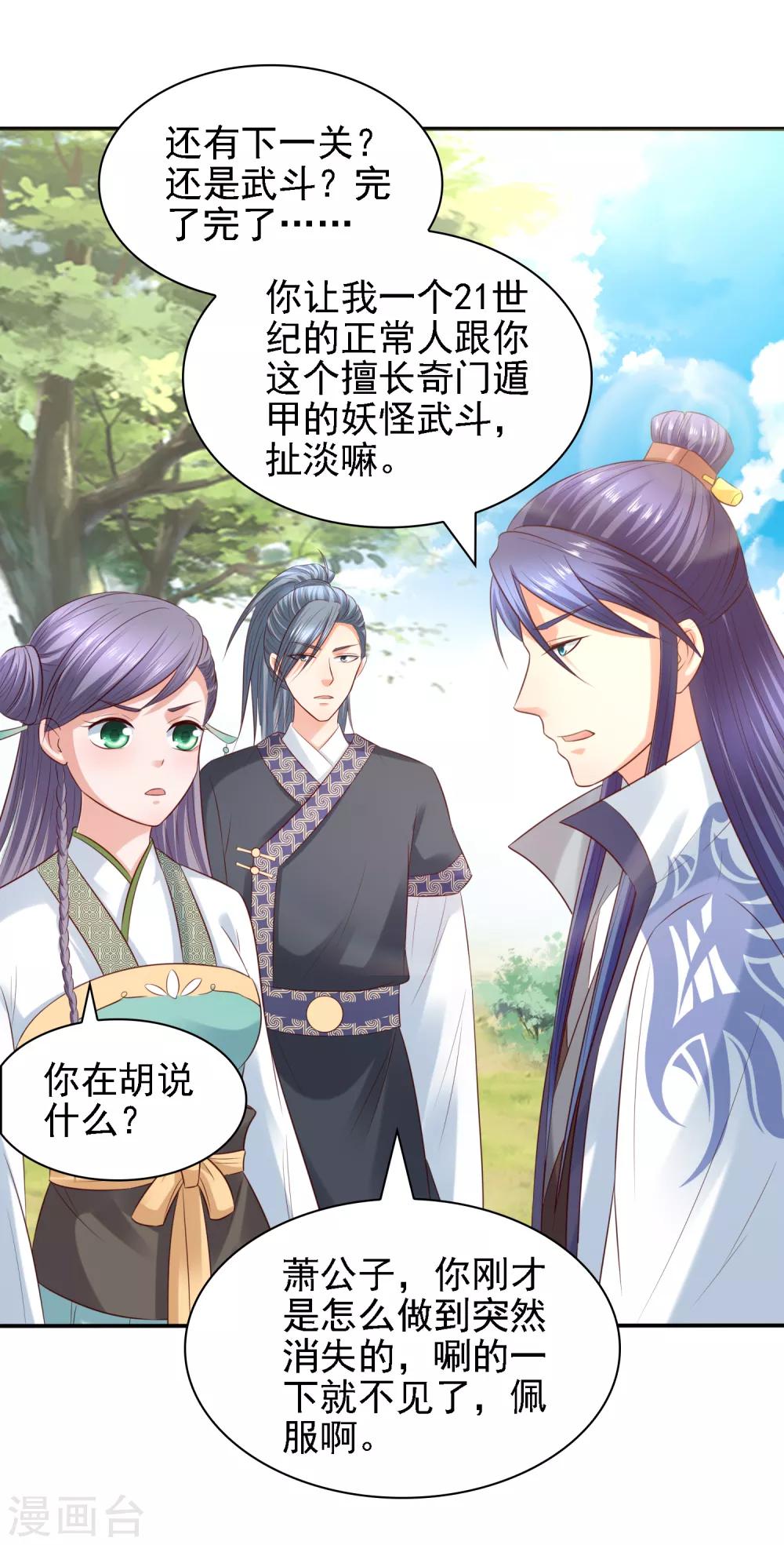 第34话 打擂都是知识点！-第36话