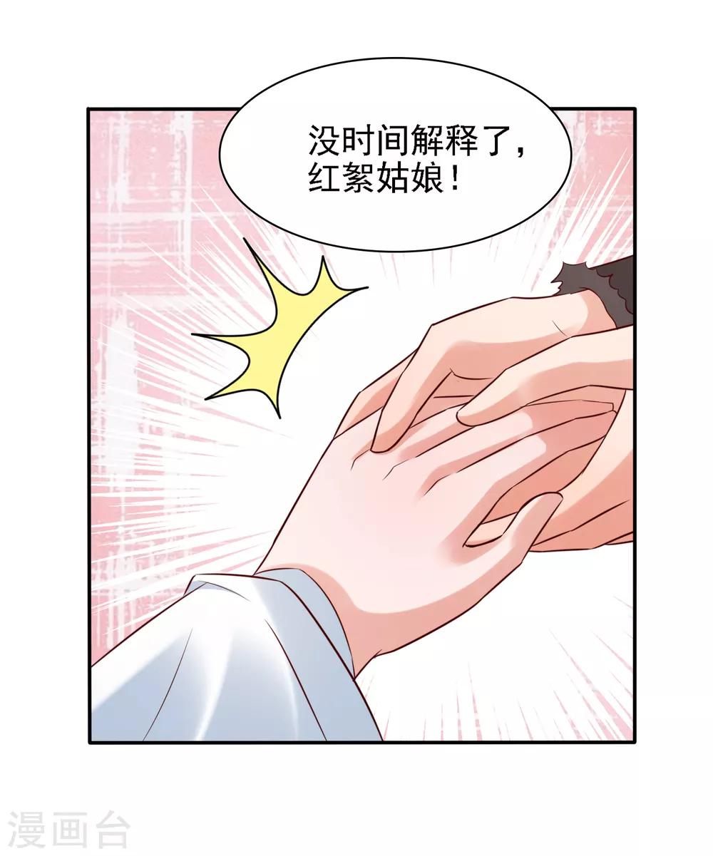 第34话 打擂都是知识点！-第36话