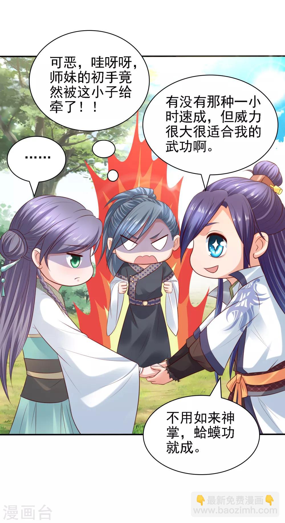 第34话 打擂都是知识点！-第36话