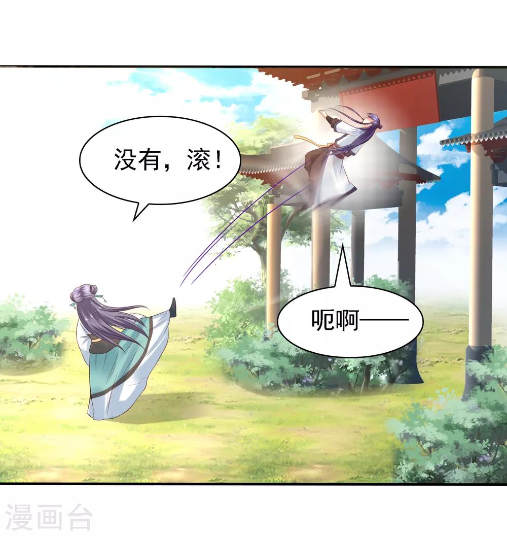 第34话 打擂都是知识点！-第36话