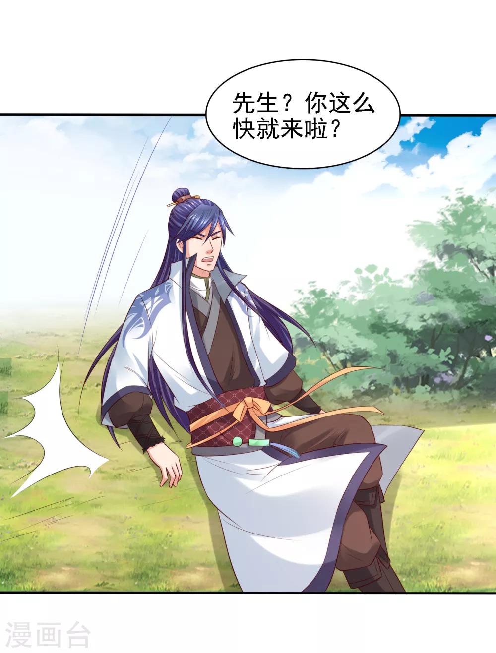 第34话 打擂都是知识点！-第36话