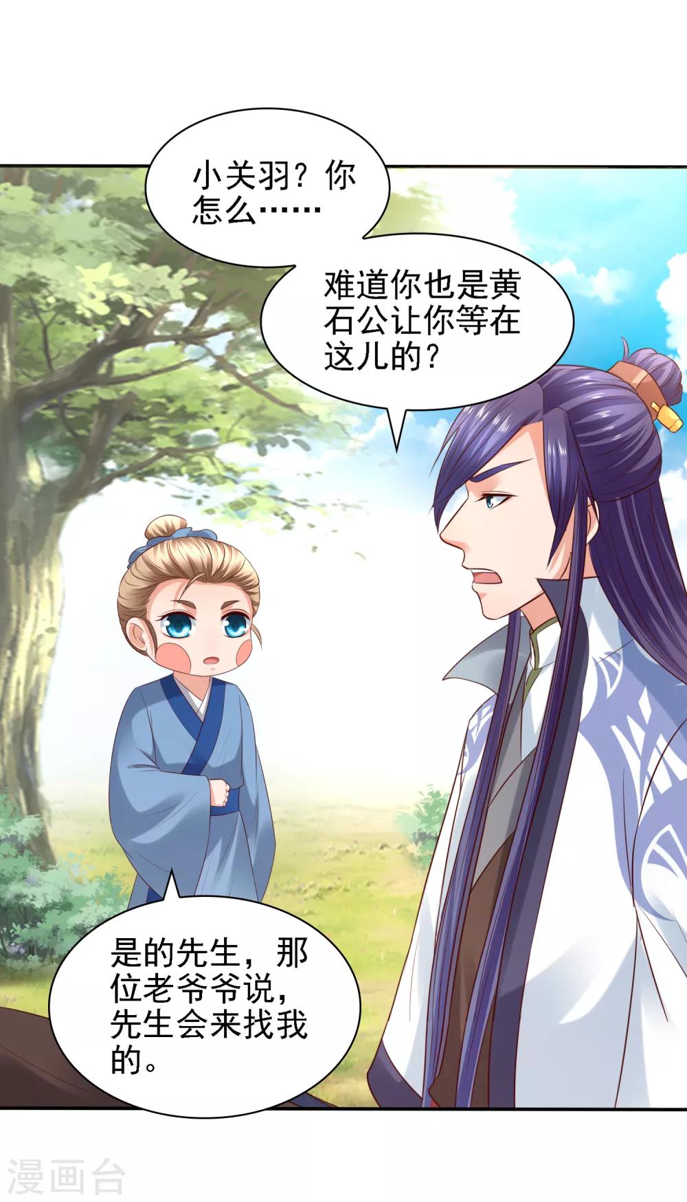 第34话 打擂都是知识点！-第36话