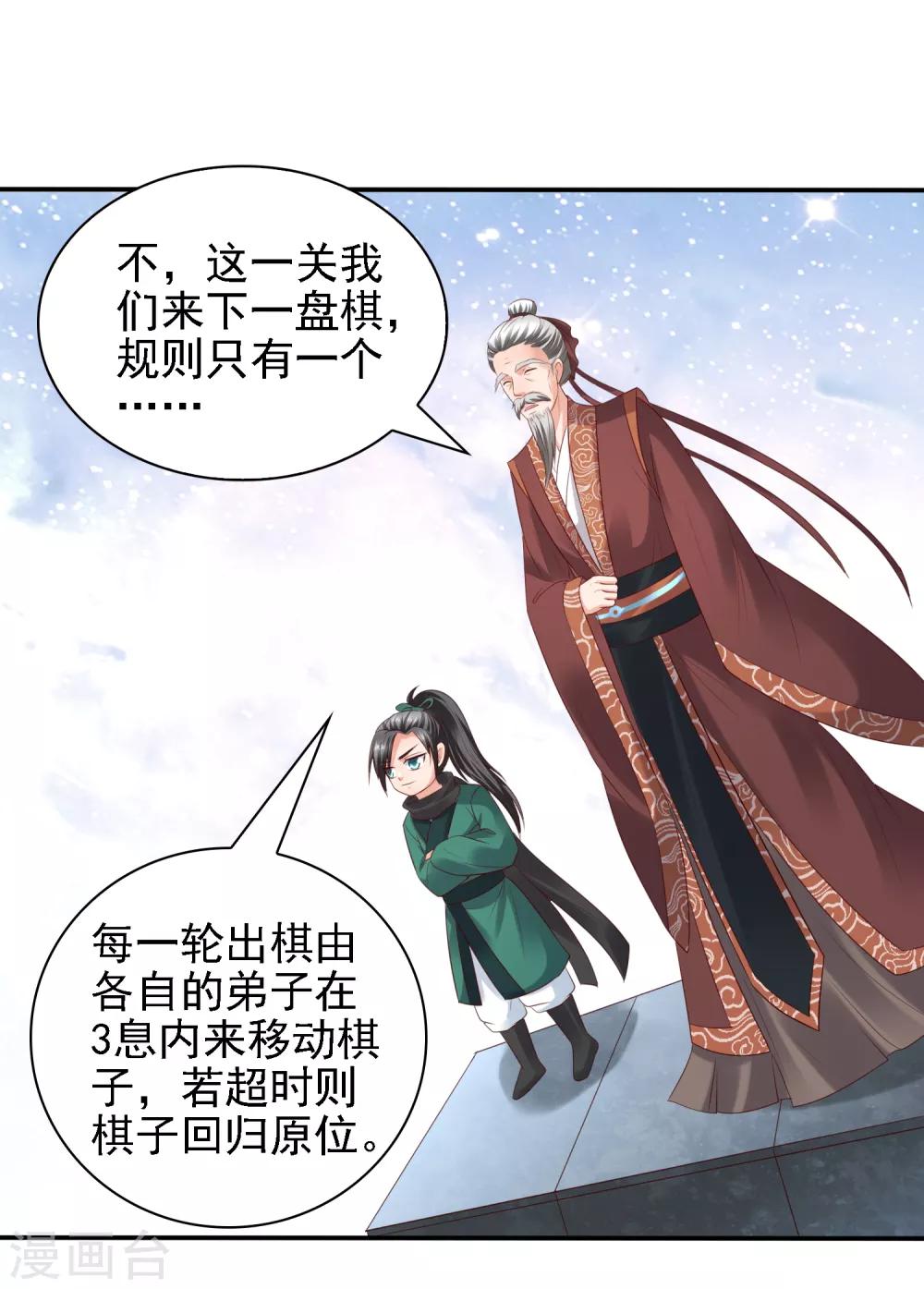 第34话 打擂都是知识点！-第36话