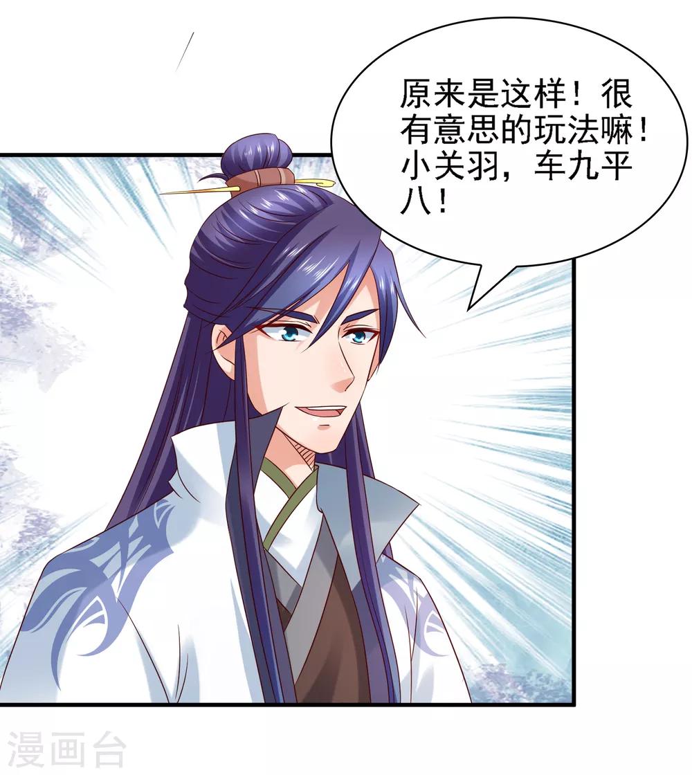 第34话 打擂都是知识点！-第36话