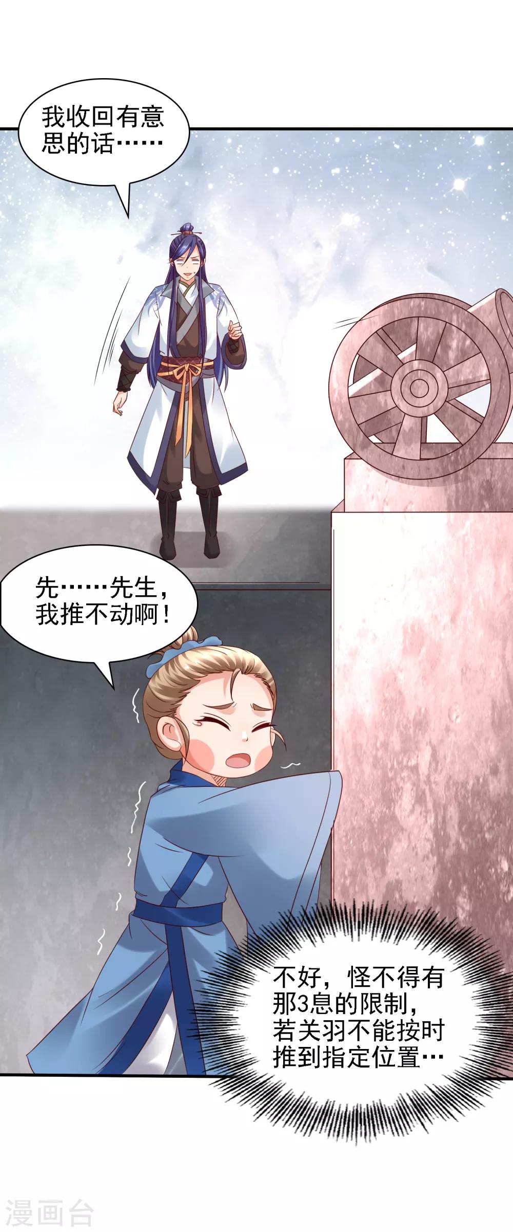 第34话 打擂都是知识点！-第36话