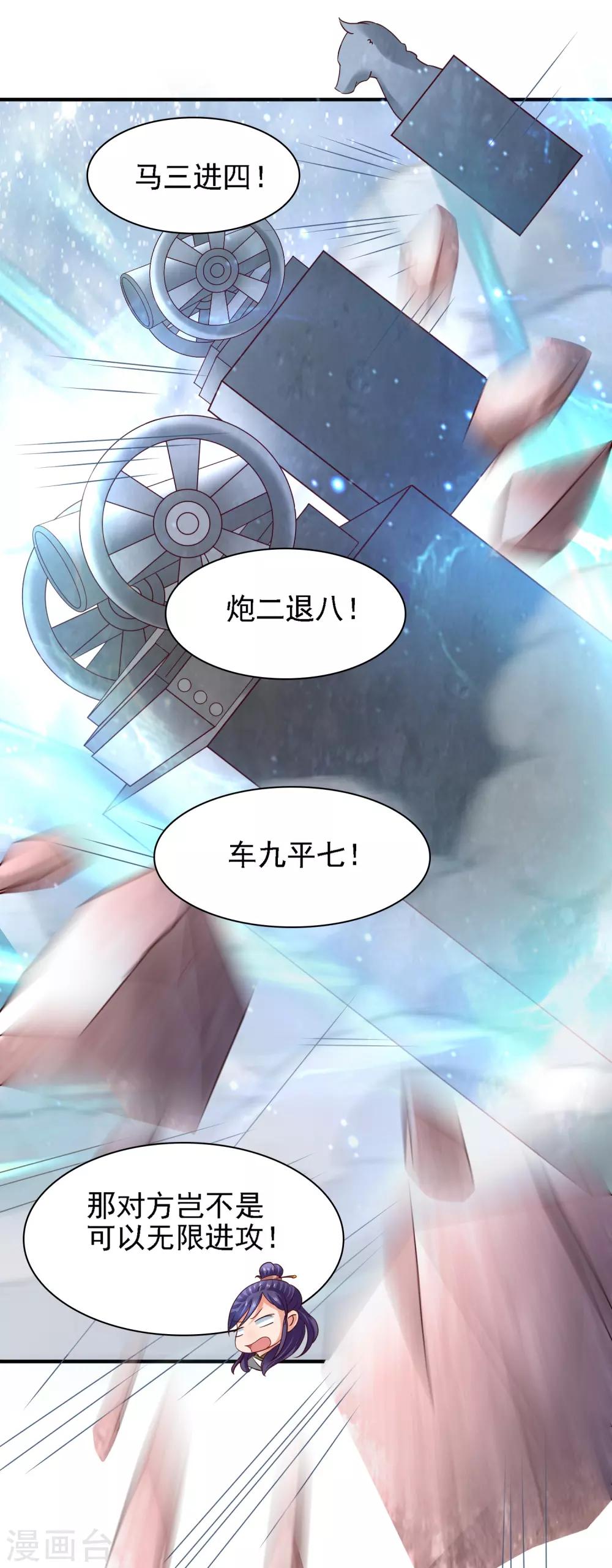 第34话 打擂都是知识点！-第36话