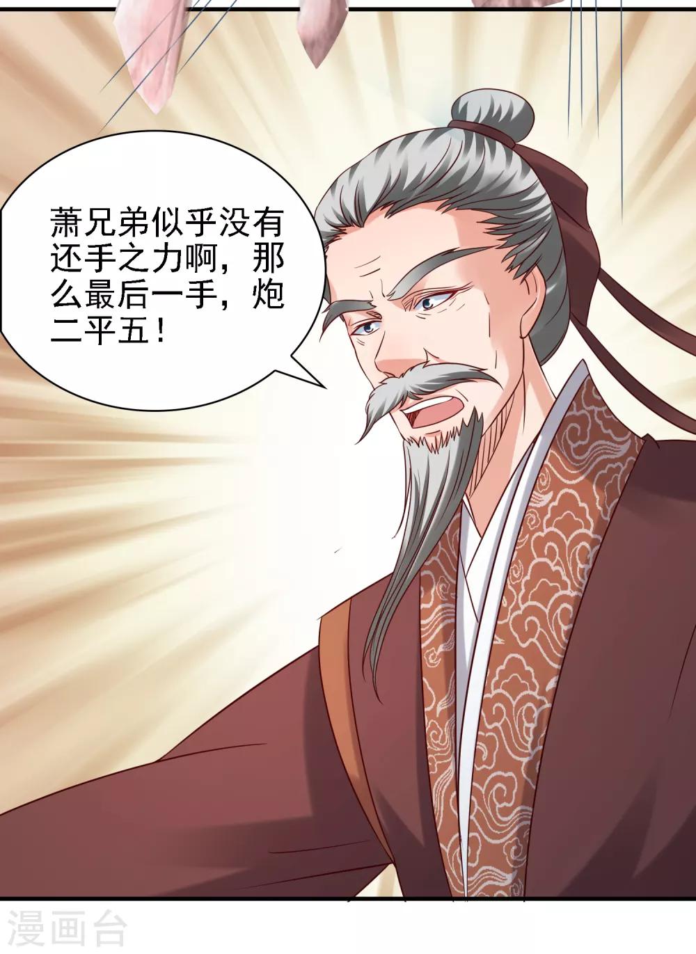 第34话 打擂都是知识点！-第36话