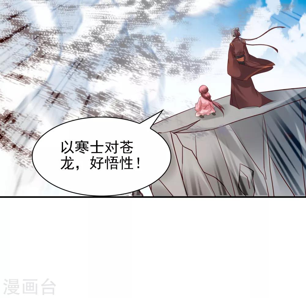 第34话 打擂都是知识点！-第36话