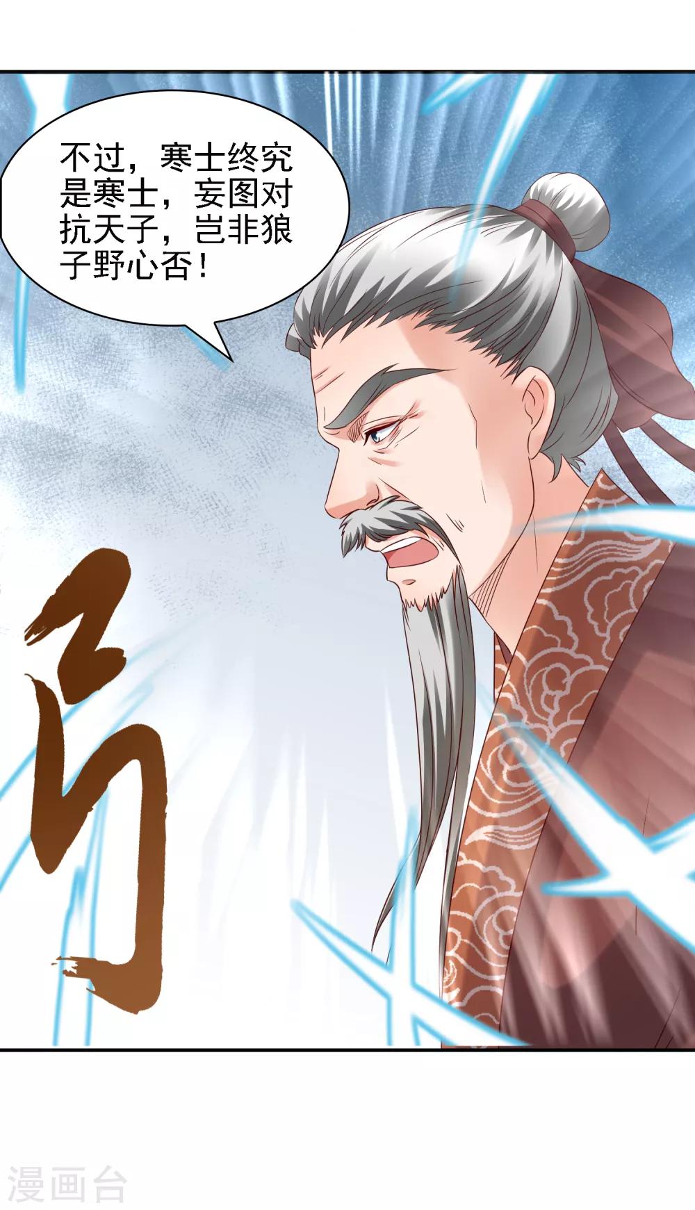 第34话 打擂都是知识点！-第36话