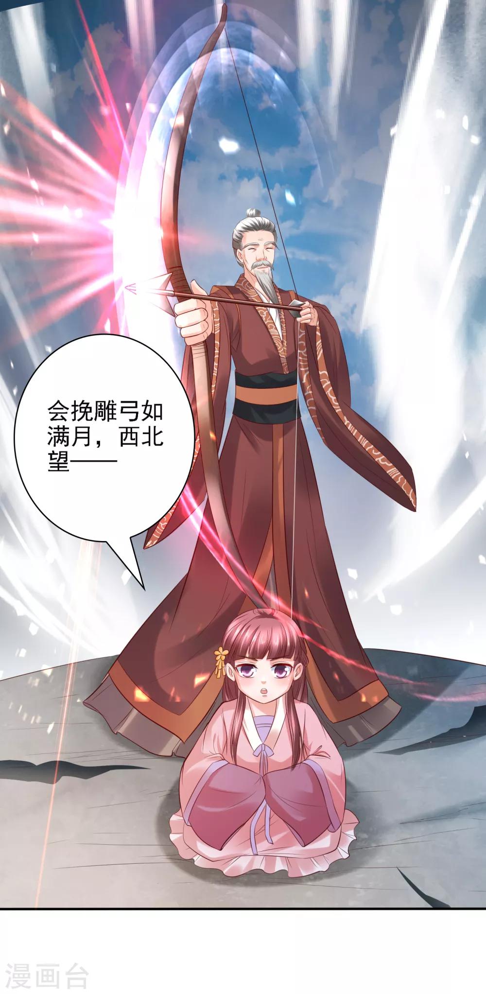 第34话 打擂都是知识点！-第36话