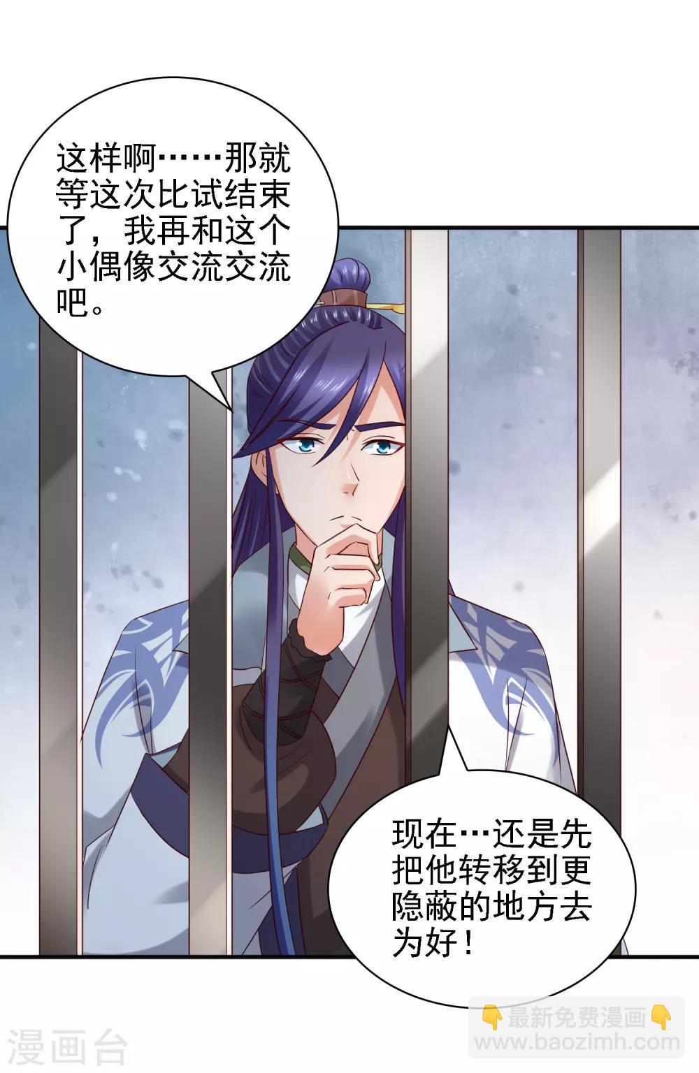 第36话 真真假假，如何破局？-第38话