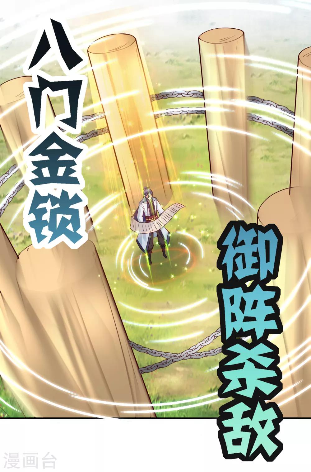 第36话 真真假假，如何破局？-第38话
