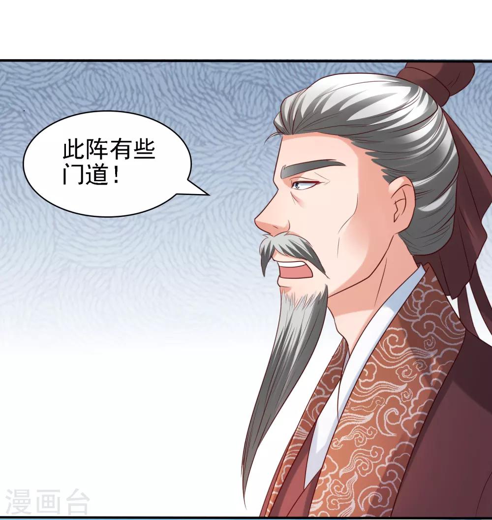 第36话 真真假假，如何破局？-第38话