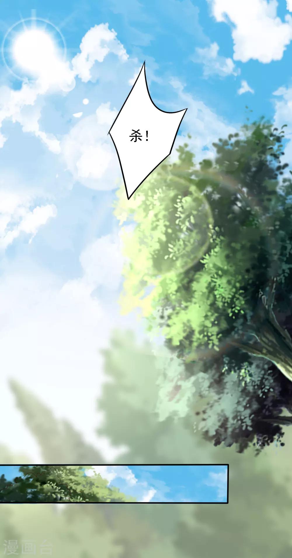 第36话 真真假假，如何破局？-第38话