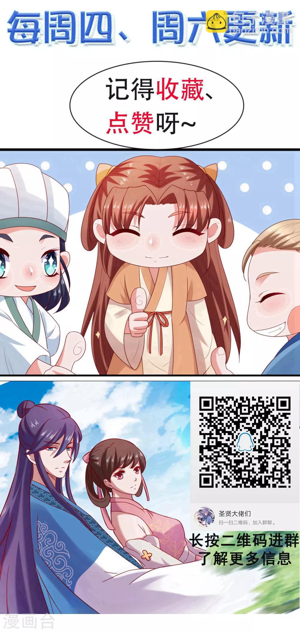 第36话 真真假假，如何破局？-第38话