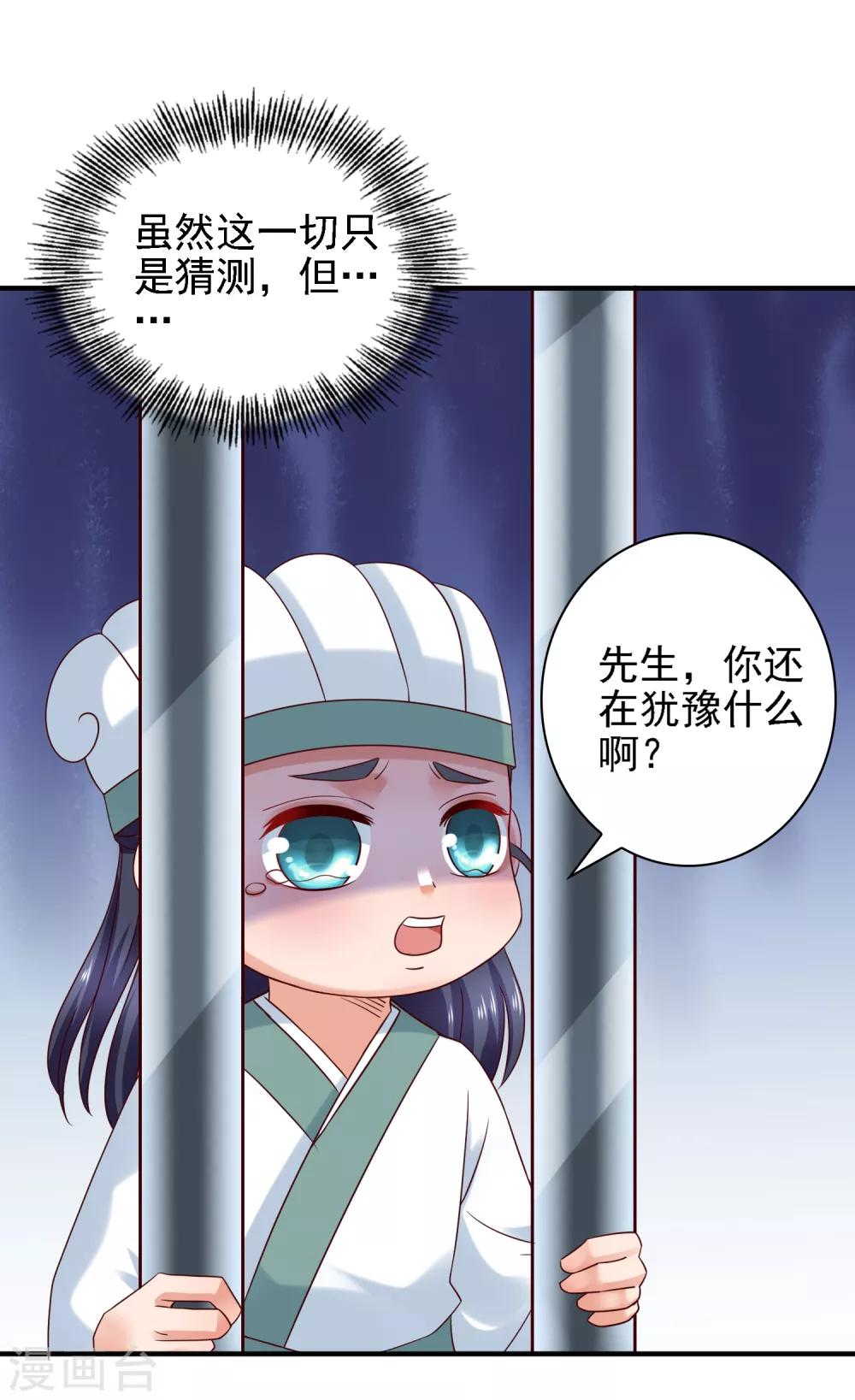 第38话 万万没想到！-第40话