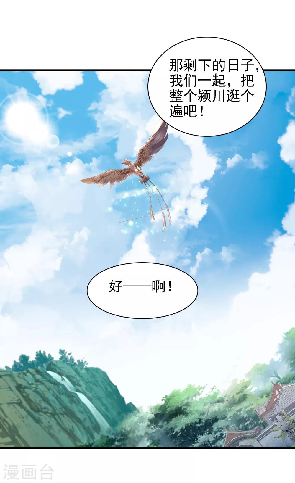 第38话 万万没想到！-第40话