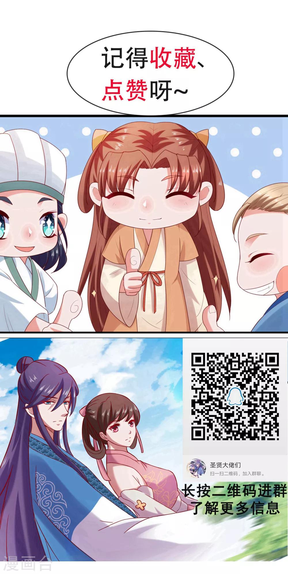 第38话 万万没想到！-第40话